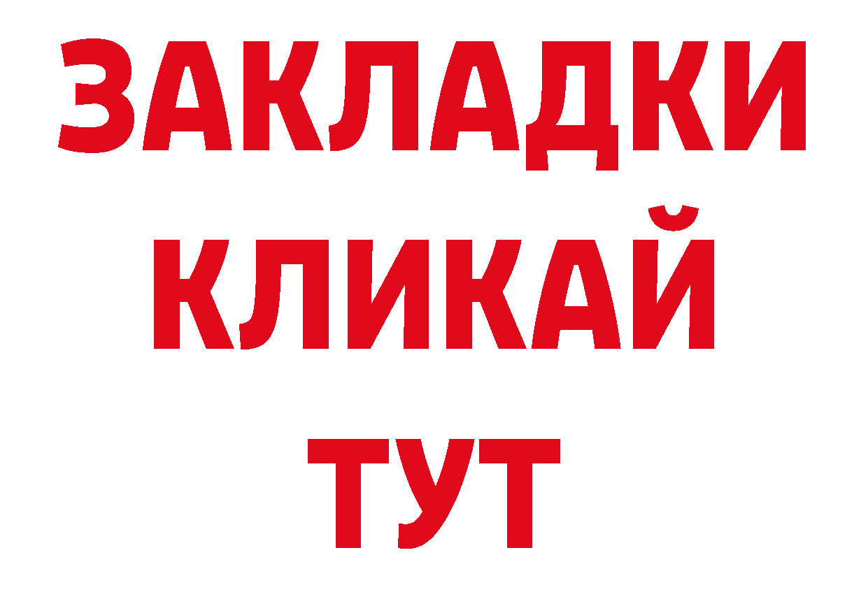 БУТИРАТ буратино как войти сайты даркнета гидра Армянск